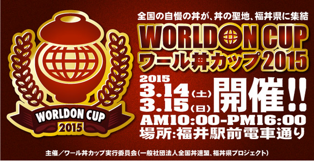 worldoncup2015
