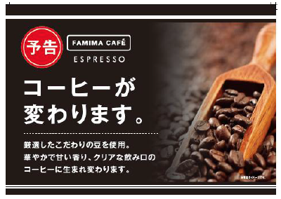 famima_cafe
