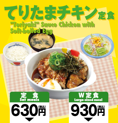 150417_chicken_teritama_ken