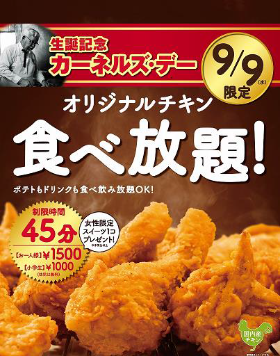 kfc0831