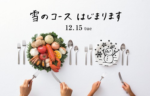 コースメインビジュアル