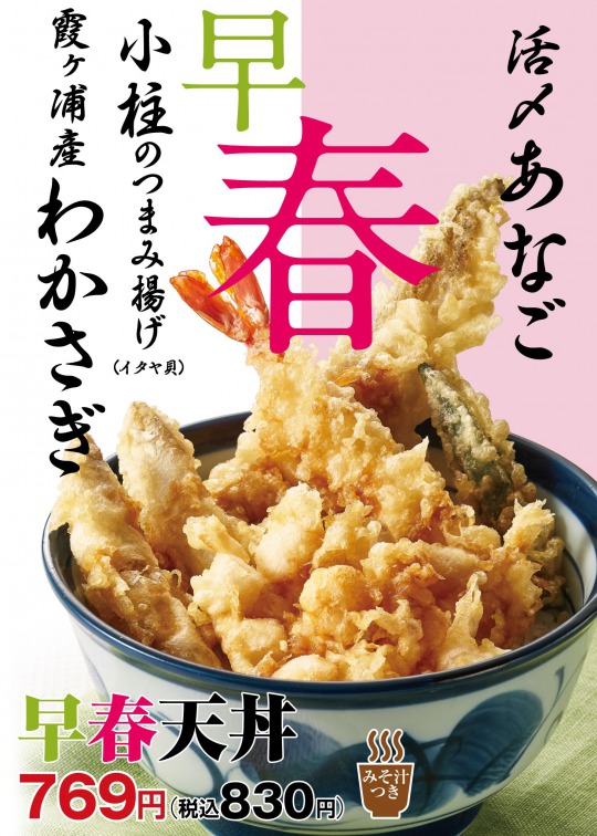 tennya1 Gourmet Biz-グルメビズ- tennya1