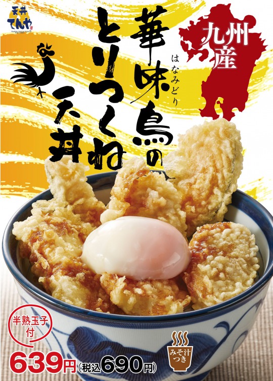 tennya2 Gourmet Biz-グルメビズ- tennya2