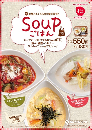 160307_soup_p_02