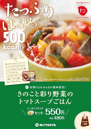 160307_soup_p_03