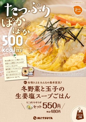 160307_soup_p_04
