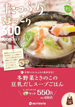 160307_soup_p_05