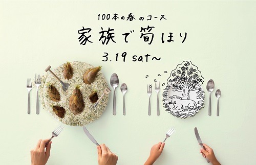 コースメインビジュアル