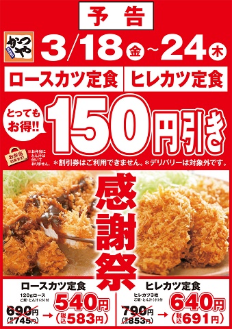 ロース・ヒレ_B4-予告