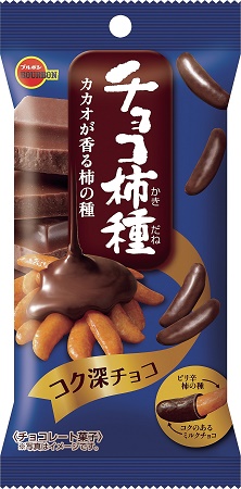 09.8チーズ柿種-決定