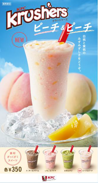 kfc_peachpop