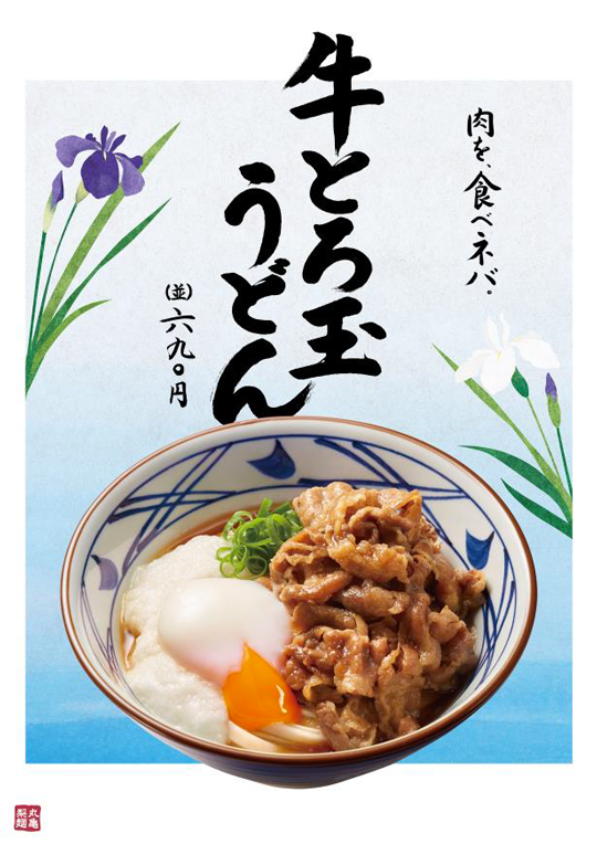 gyuutoro Gourmet Biz-グルメビズ-