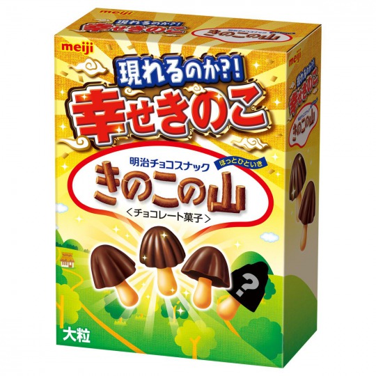happy-kinokonoyama Gourmet Biz-グルメビズ-