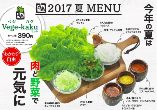 vegi-kaku Gourmet Biz-グルメビズ-