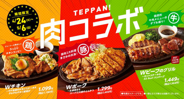 dennys Gourmet Biz-グルメビズ-