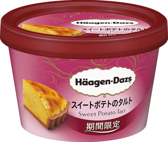 ハーゲンダッツ_ミニカップ「スイートポテトのタルト」 Gourmet Biz-グルメビズ-