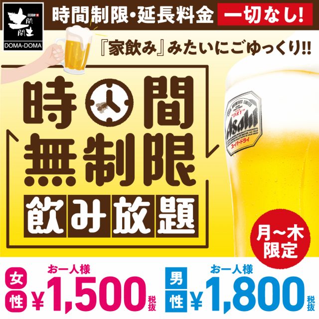 main Gourmet Biz-グルメビズ-