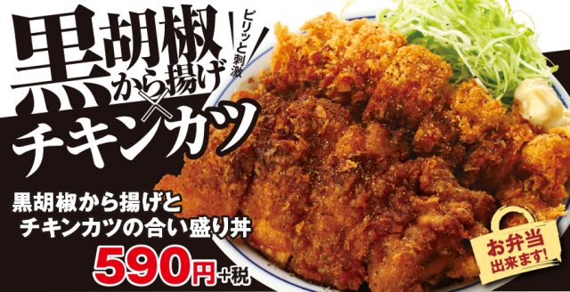 main Gourmet Biz-グルメビズ-