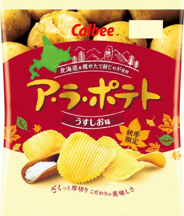 北海道産新じゃが使用の厚切りポテトチップス ア ラ ポテト うすしお味 じゃがバター味 秋限定で発売