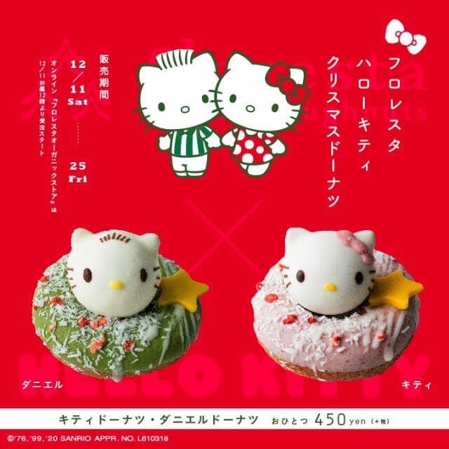 ハローキティ クリスマスツリー ホワイト ハローキティ クリスマス