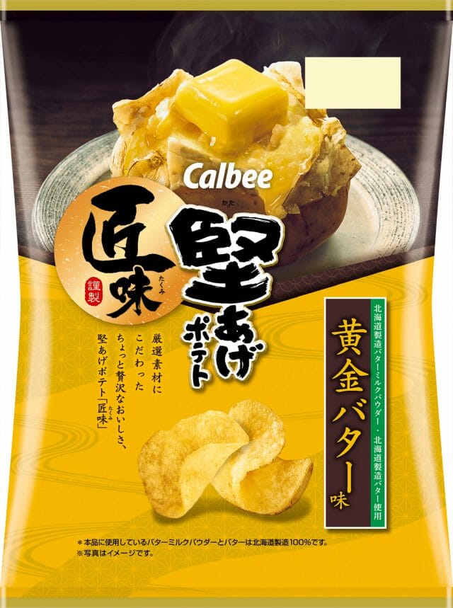匠味 シリーズの新商品 甘みとコクの 堅あげポテト匠味 黄金バター味 全国のコンビニ限定で発売