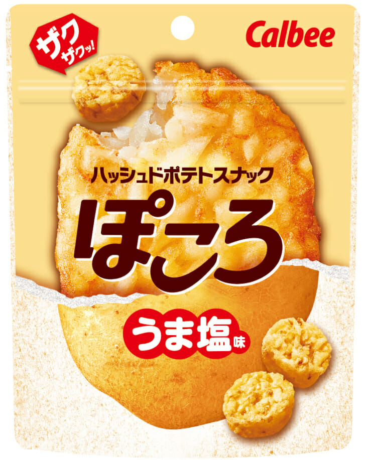 一口サイズのハッシュドポテトスナック ぽころ うま塩味 がコンビニ限定で登場