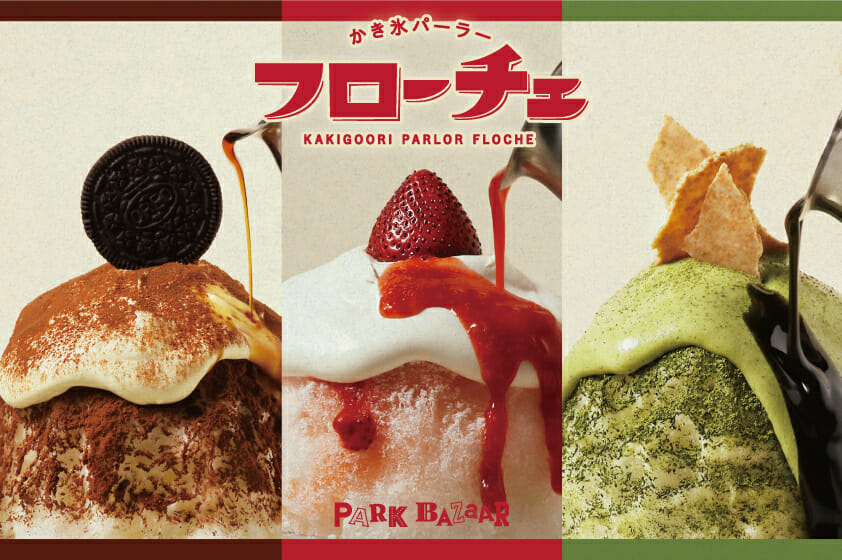 main Gourmet Biz-グルメビズ-