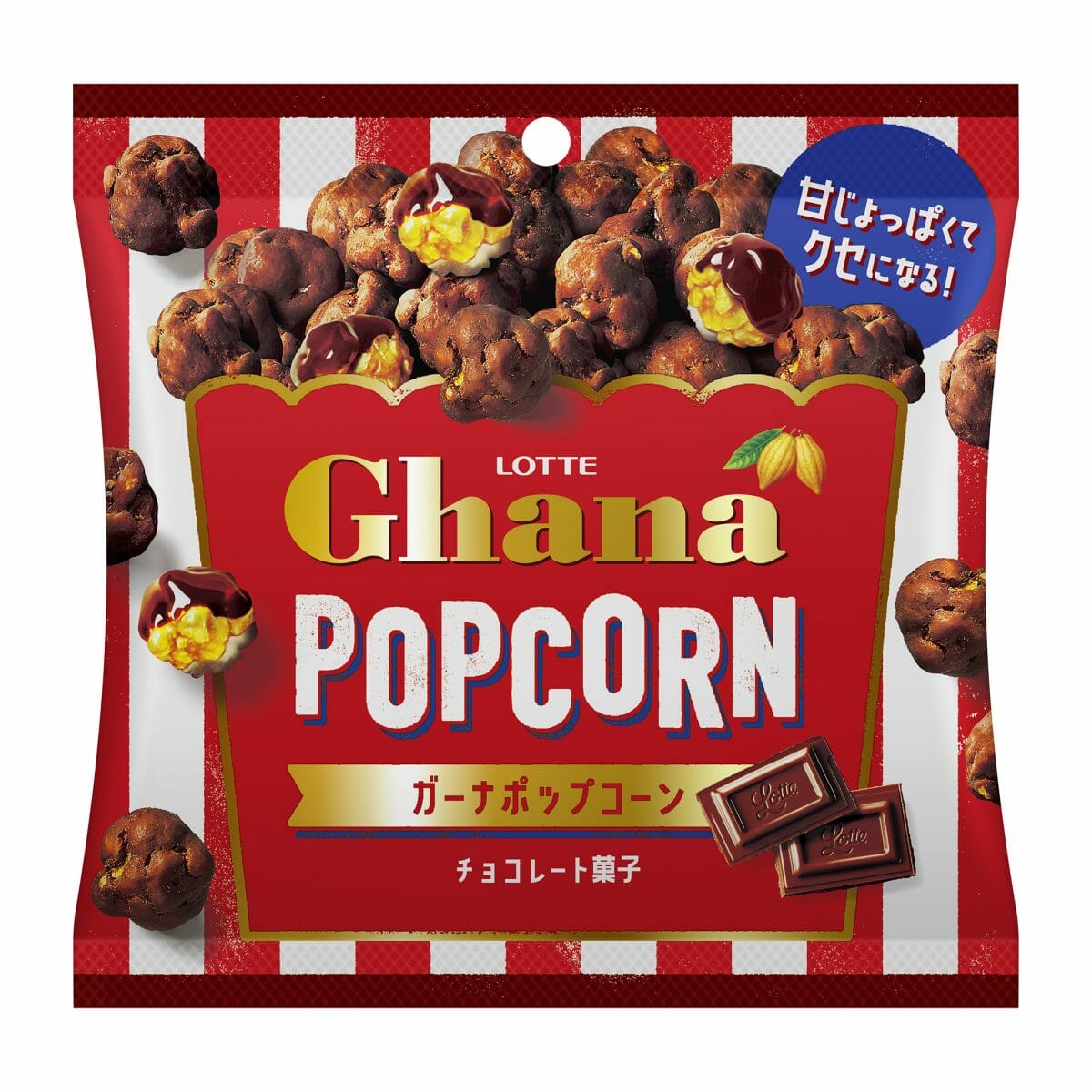 ポップコーンの軽い食感とガーナミルクの甘さがクセになるおいしさ ガーナポップコーン を発売 ポップコーンの軽い食感とガーナミルクの甘さがクセになるおいしさ ガーナポップコーン を発売