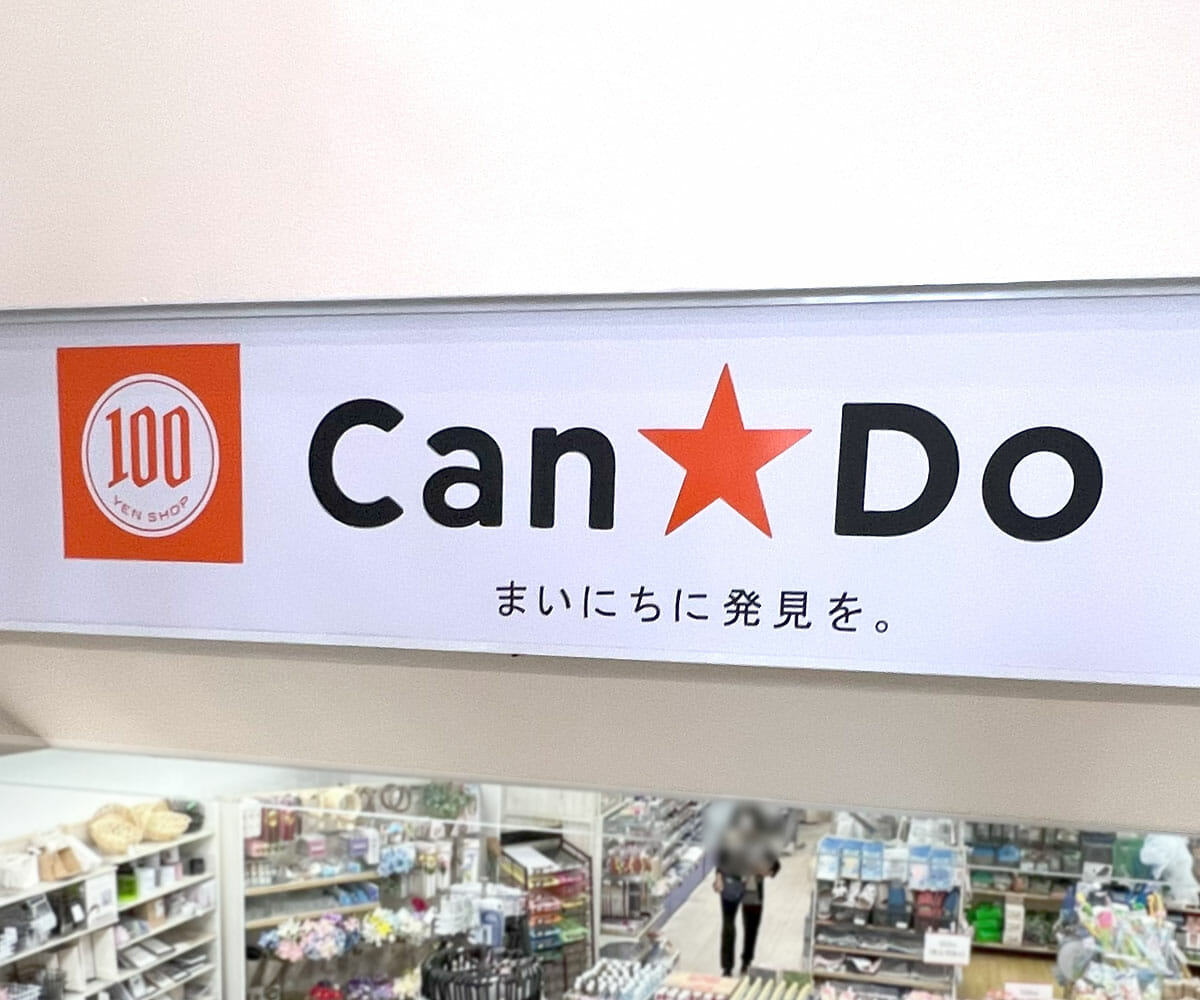 Can★Do外観