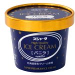 スゴイカタイアイス硬くない