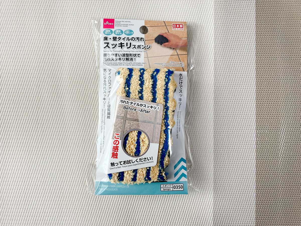 ダイソー「床・壁タイルの汚れスッキリスポンジ」