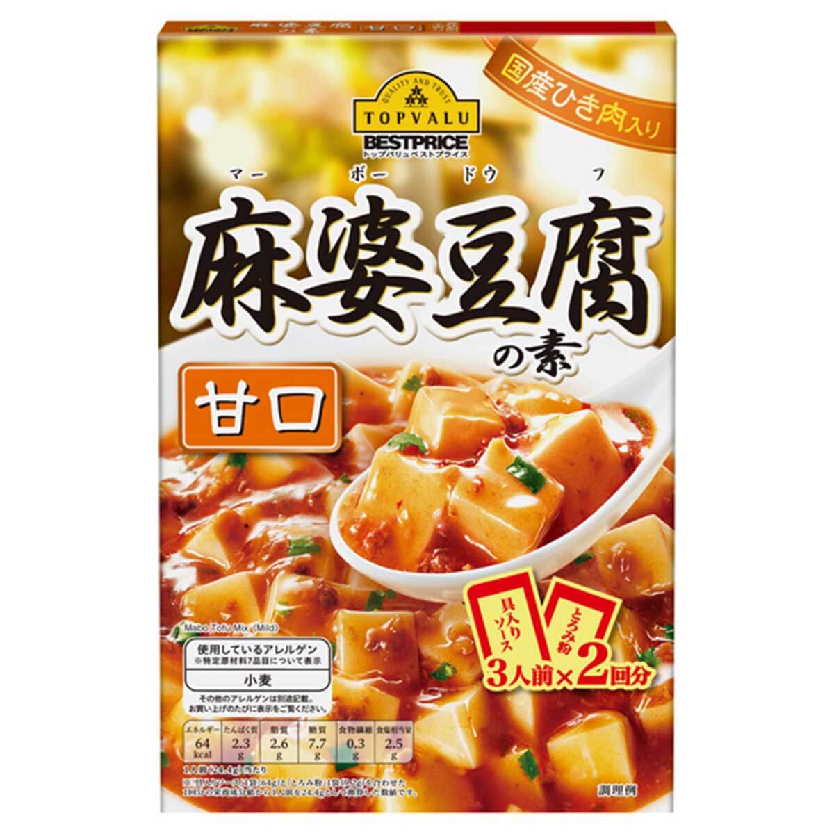 トップバリュ「麻婆豆腐の素 甘口」