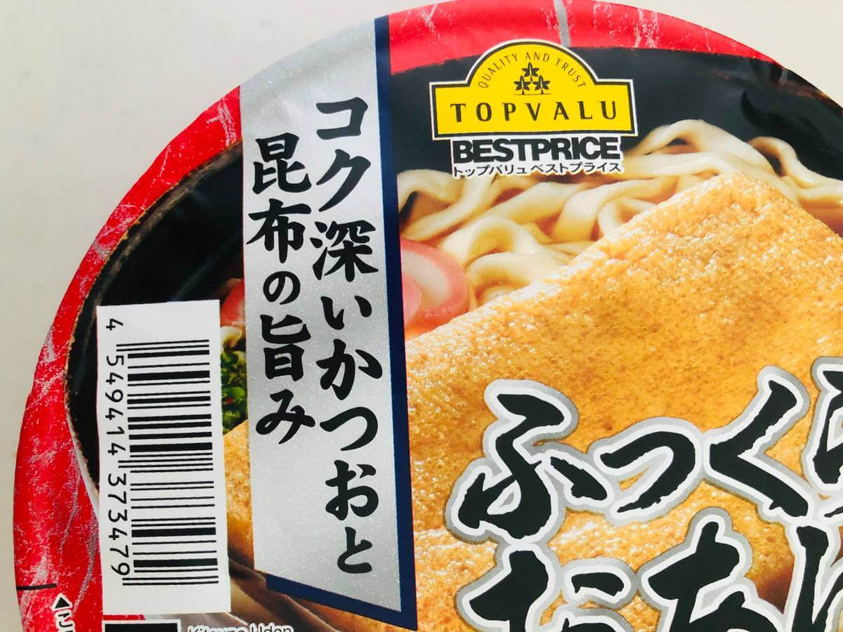 トップバリュ「カップ麺」