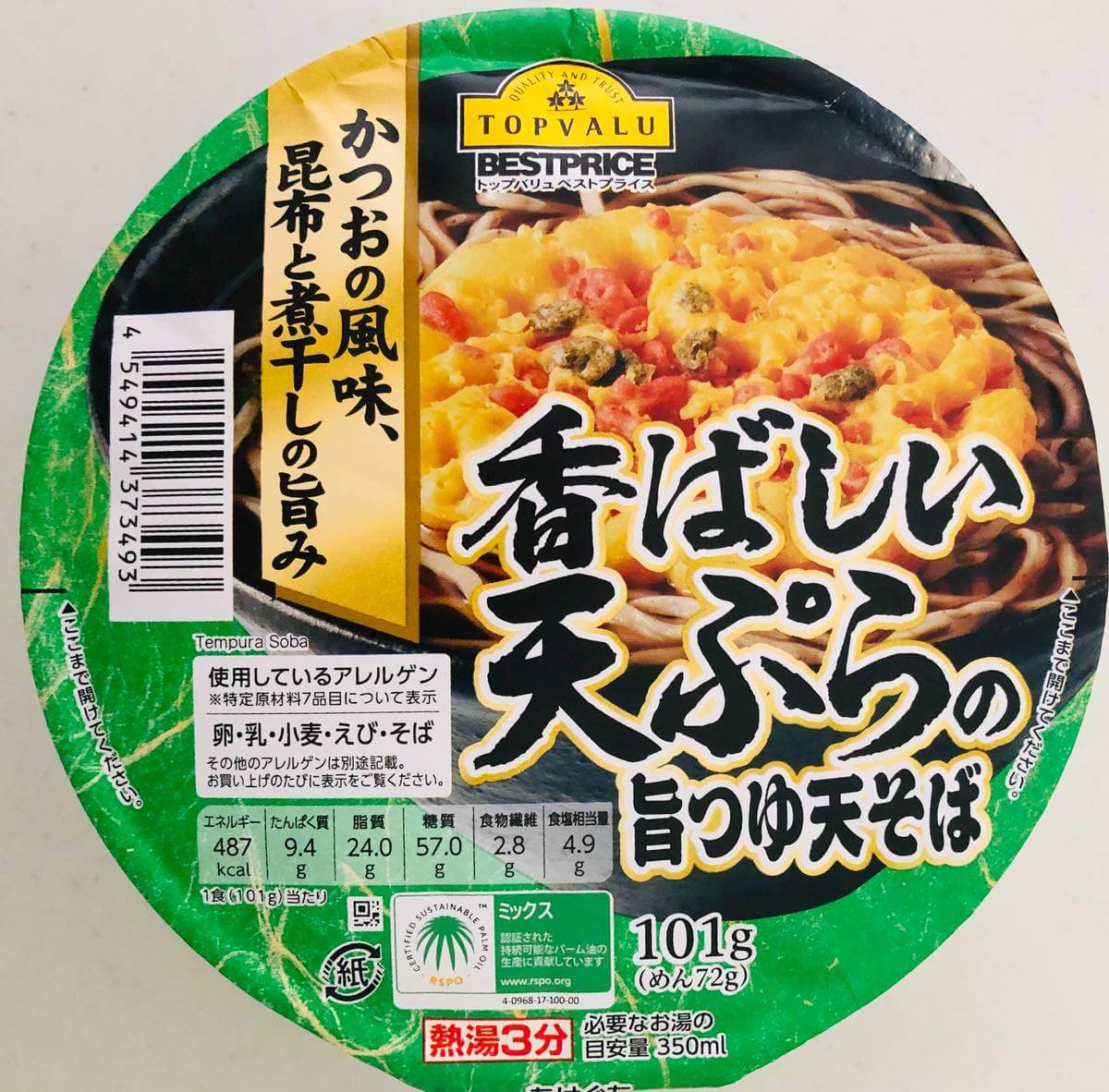 トップバリュ「カップ麺」