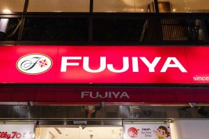 fujiya_gaikan_adbe Gourmet Biz-グルメビズ- 不二家の店舗外観