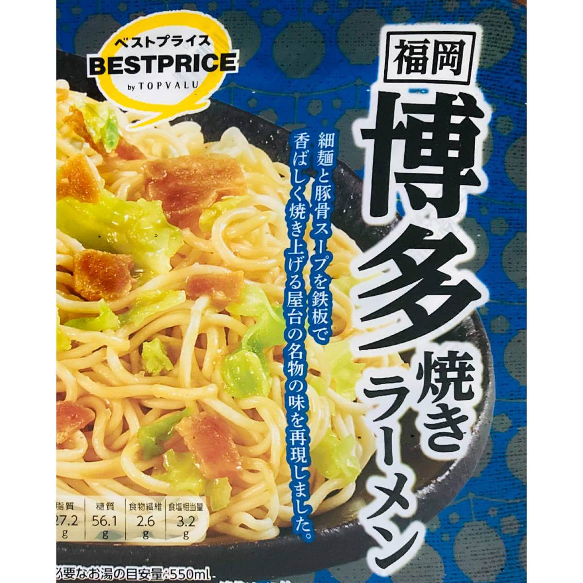 トップバリュ「福岡博多焼きラーメン」