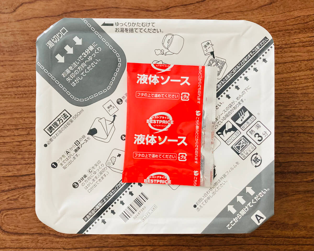 トップバリュ「福岡博多焼きラーメン」