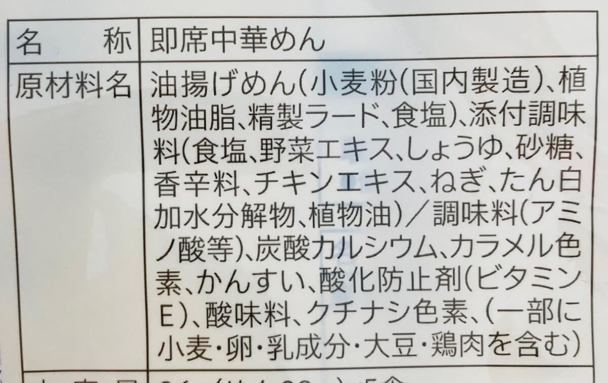 セブン「醤油ラーメン」