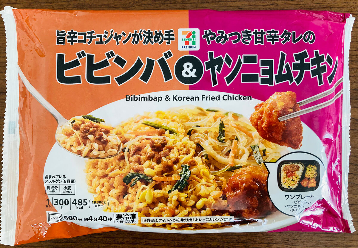 セブン「ビビンバ&ヤンニョムチキン」