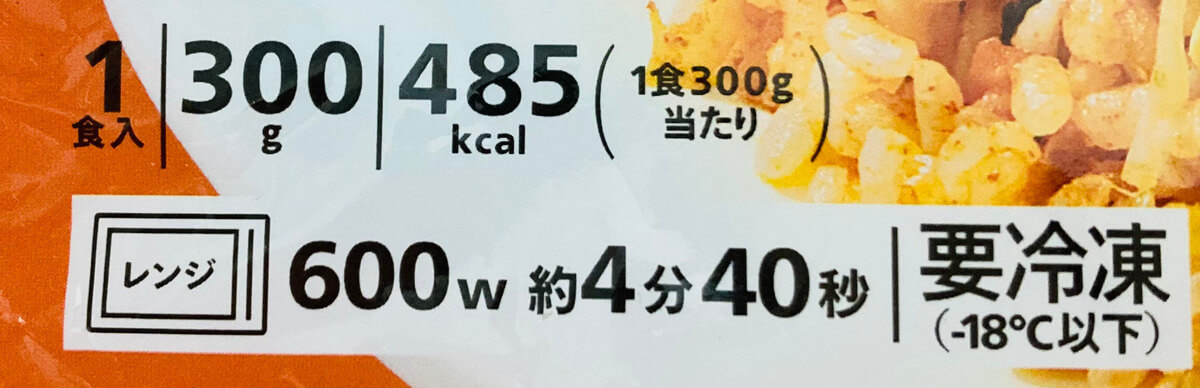 セブン「ビビンバ&ヤンニョムチキン」