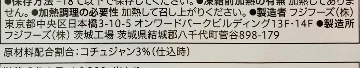 セブン「ビビンバ&ヤンニョムチキン」