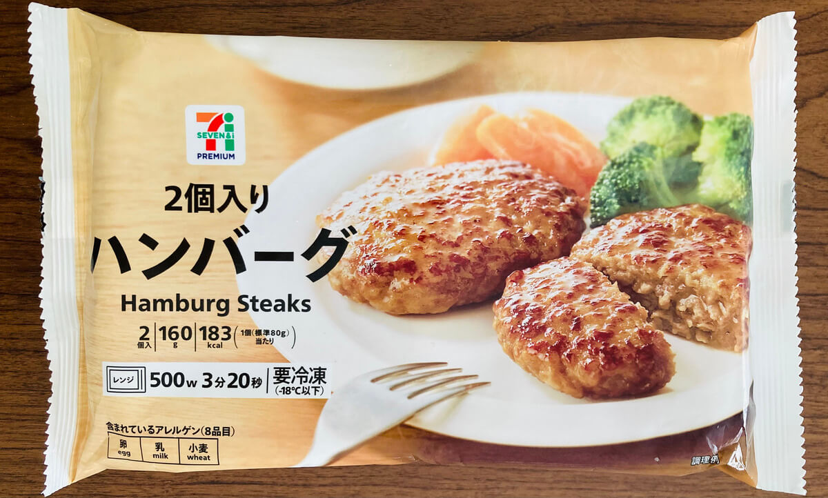 セブン「ハンバーグ」