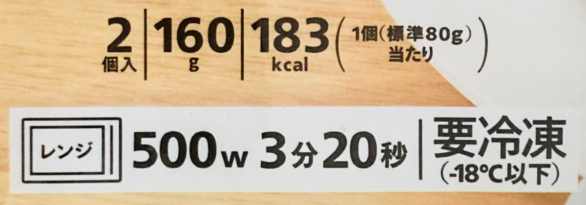 セブン「ハンバーグ」