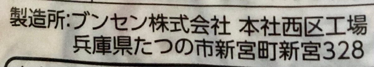 トップバリュ「惣菜サラダ」
