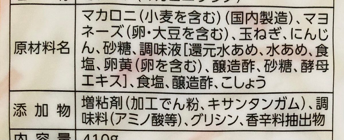 トップバリュ「惣菜サラダ」