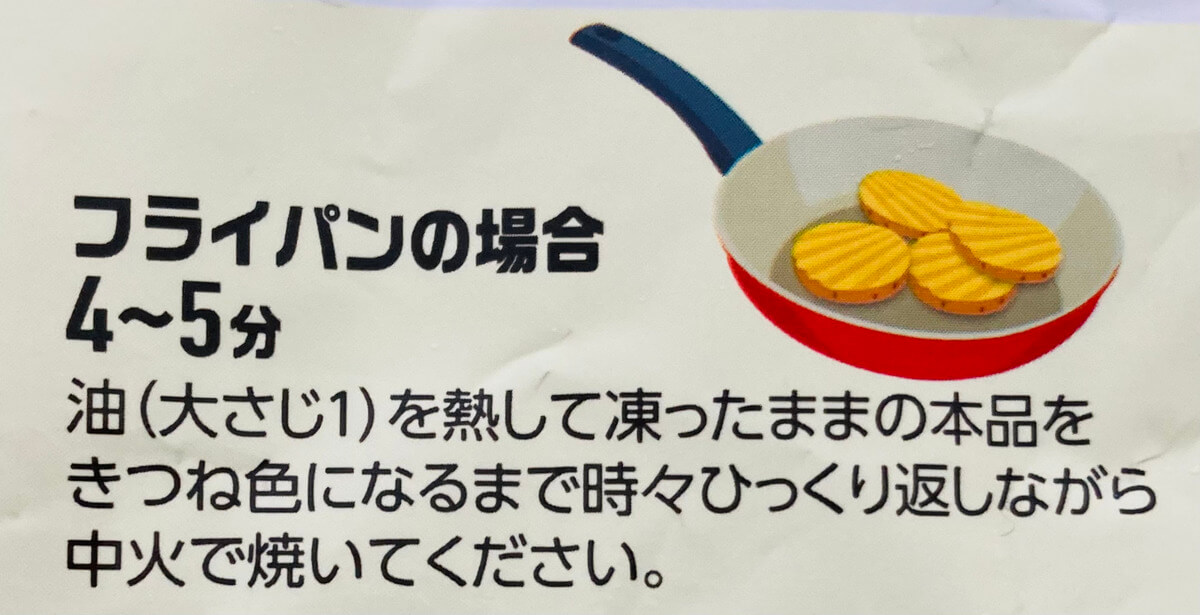 カルビーポテト「北海道厚切りポテチカット」