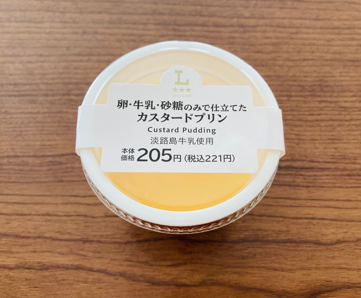 ローソン「卵・牛乳・砂糖のみで仕立てたカスタードプリン」