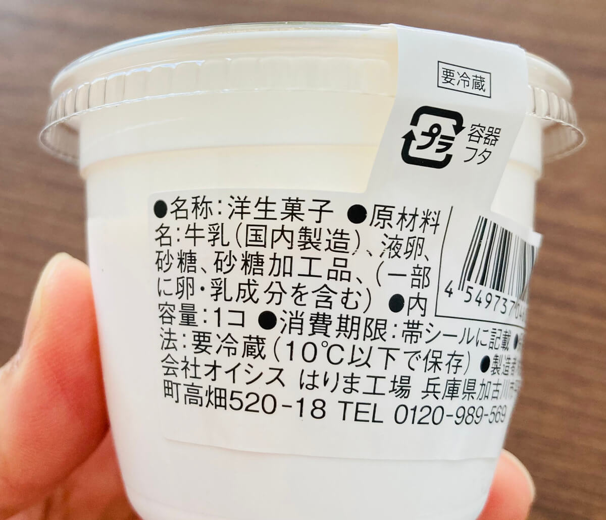 ローソン「卵・牛乳・砂糖のみで仕立てたカスタードプリン」