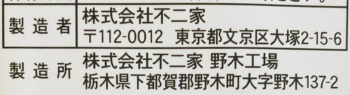 ローソン「2種マカロン」