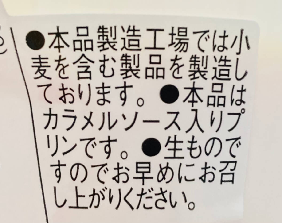 ローソン「卵・牛乳・砂糖のみで仕立てたカスタードプリン」